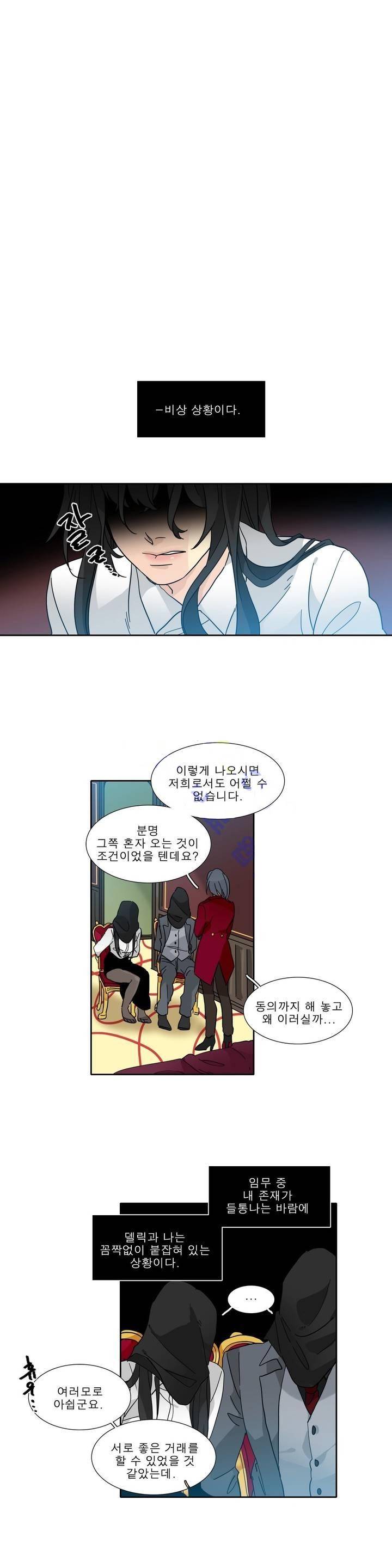 히어로즈 플랜비 112화 1
