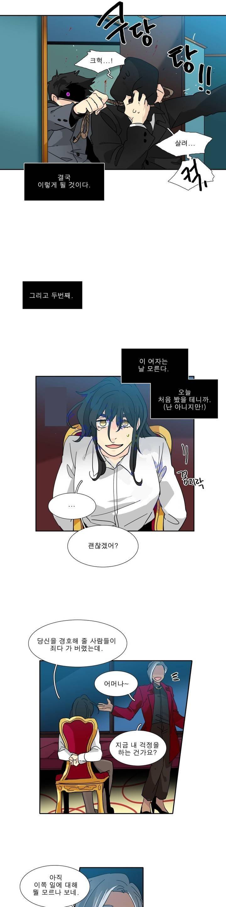 히어로즈 플랜비 112화 6
