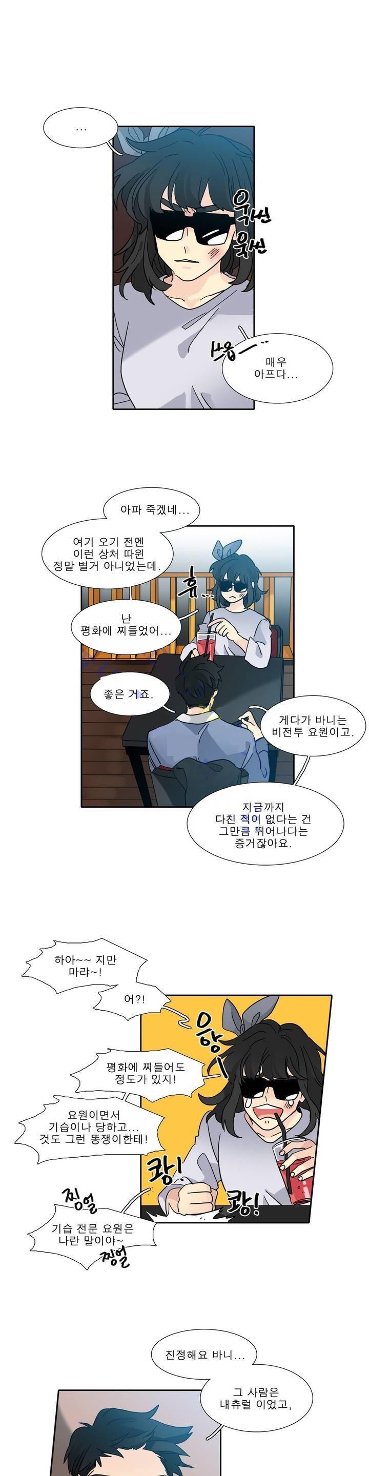 히어로즈 플랜비 112화 13
