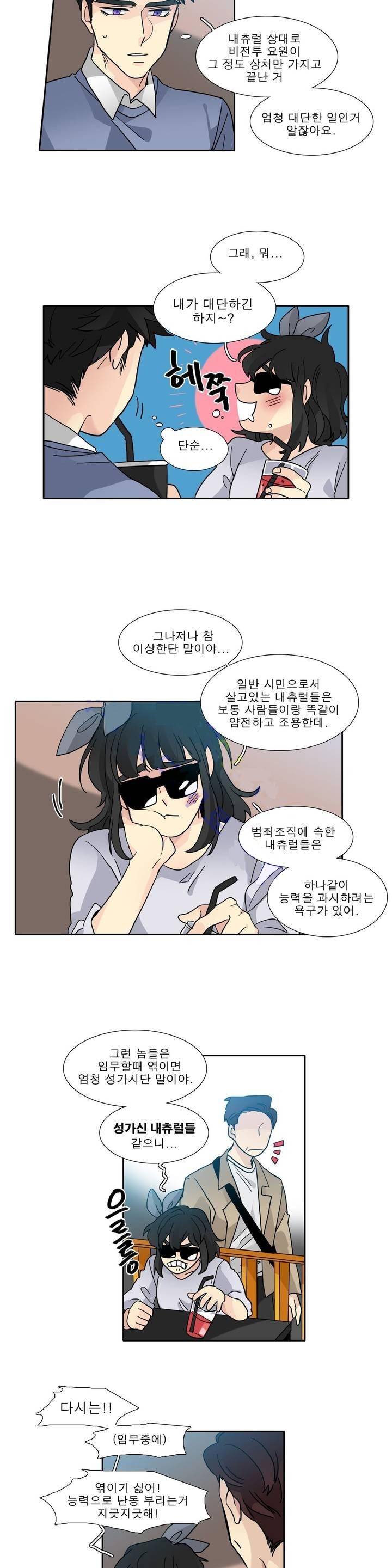 히어로즈 플랜비 112화 14