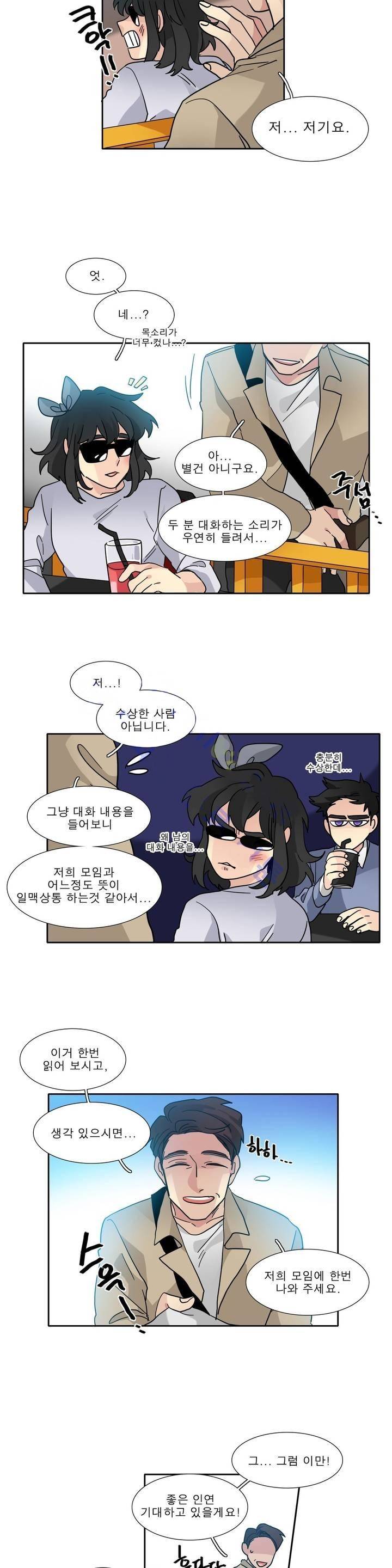 히어로즈 플랜비 112화 15
