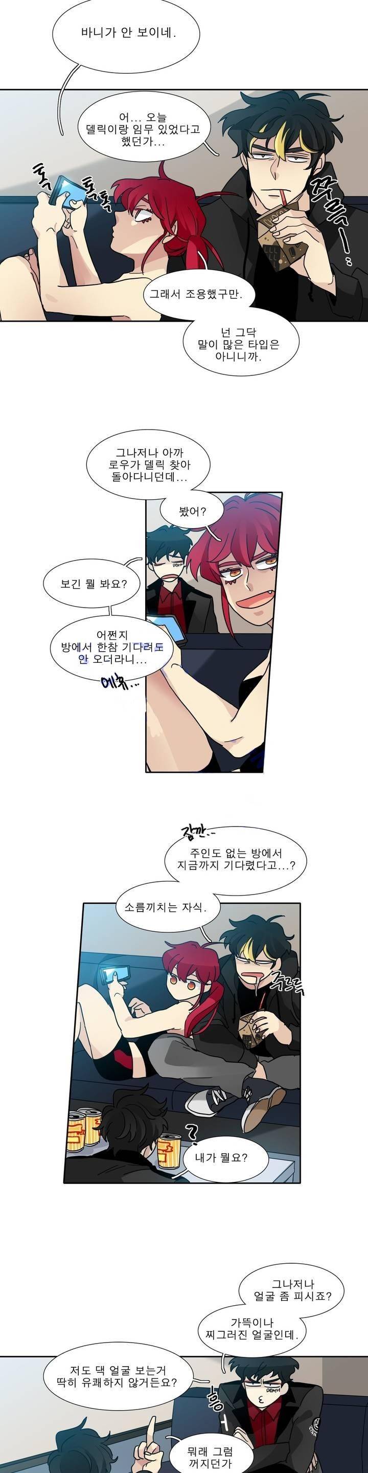 히어로즈 플랜비 112화 18