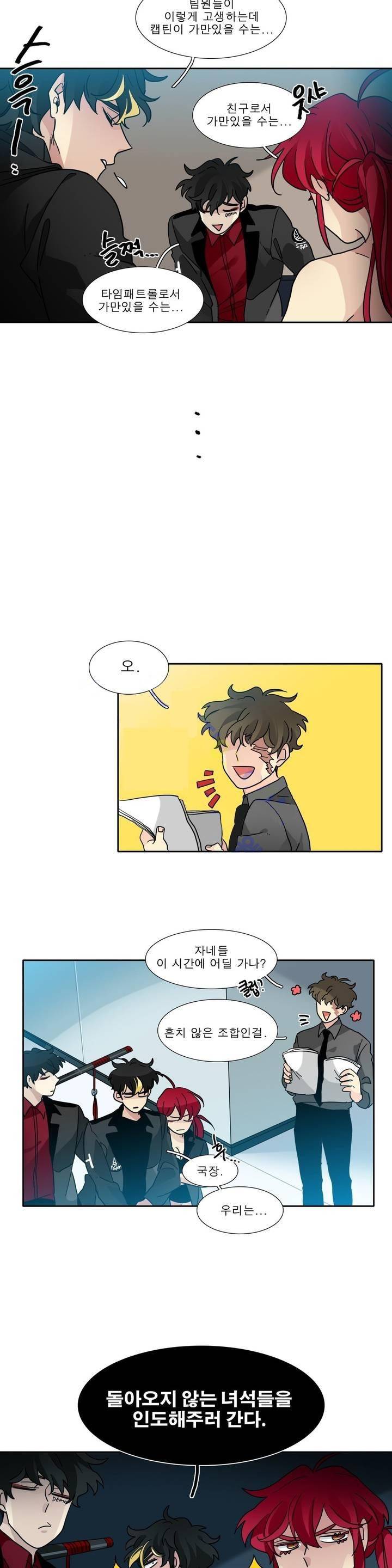 히어로즈 플랜비 112화 19