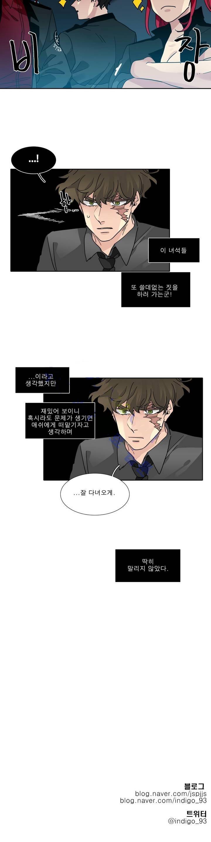 히어로즈 플랜비 112화 20