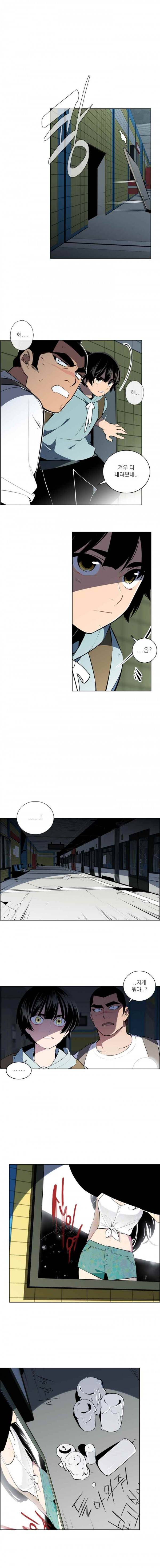 놈들의 도시 32화 1