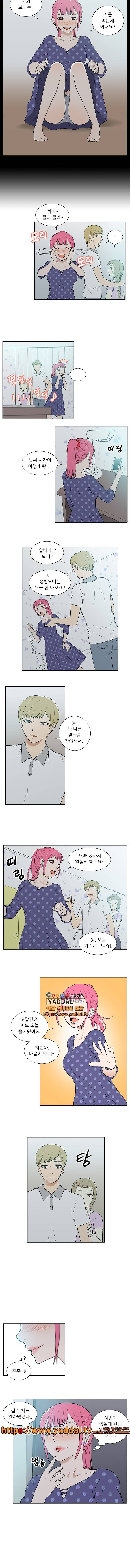 러브리스 18화 4