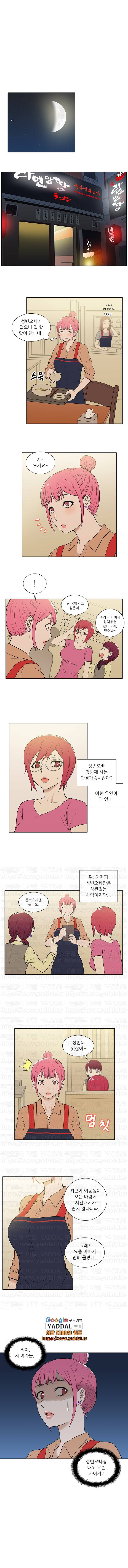 러브리스 18화 5