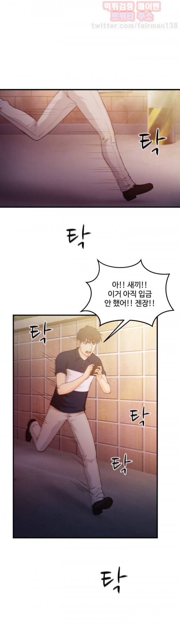 유니폼 완전정복 20화 은행원(6) 3