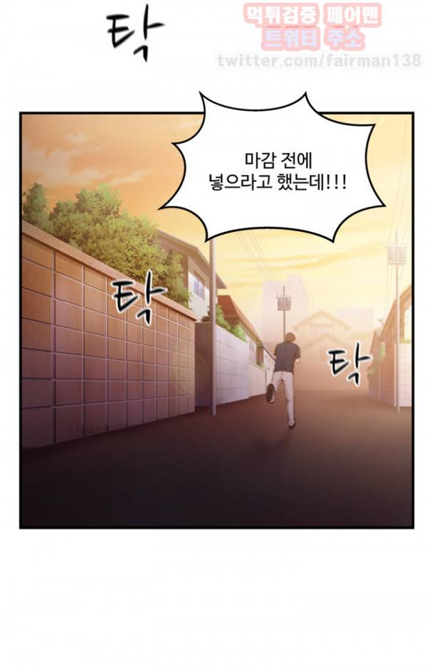 유니폼 완전정복 20화 은행원(6) 4