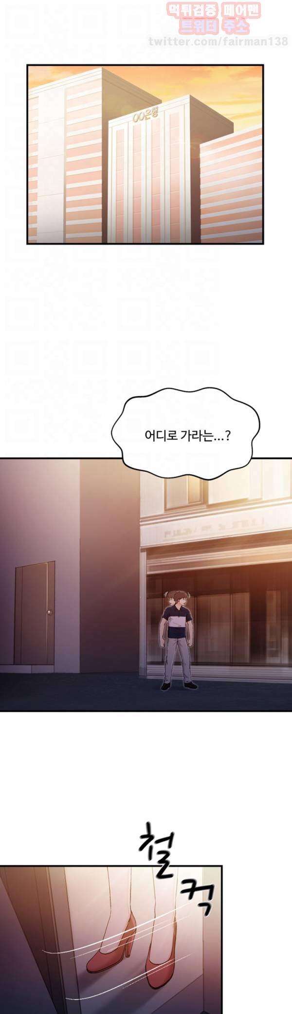 유니폼 완전정복 20화 은행원(6) 5