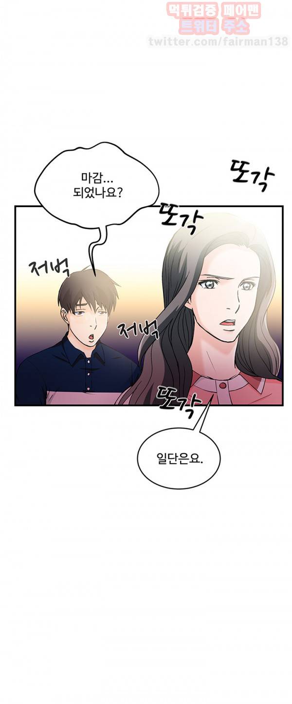 유니폼 완전정복 20화 은행원(6) 9
