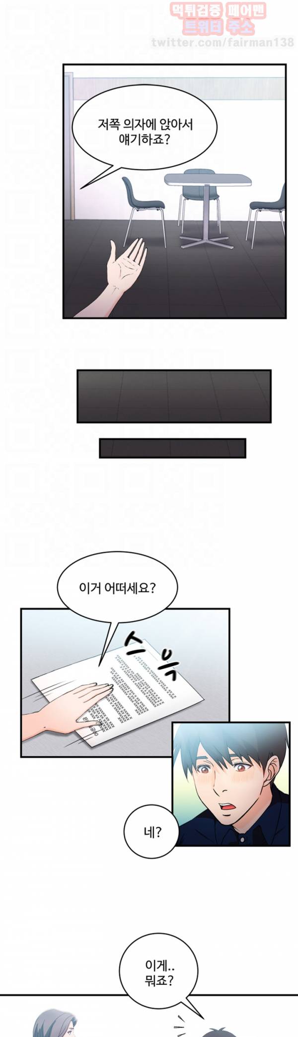 유니폼 완전정복 20화 은행원(6) 10
