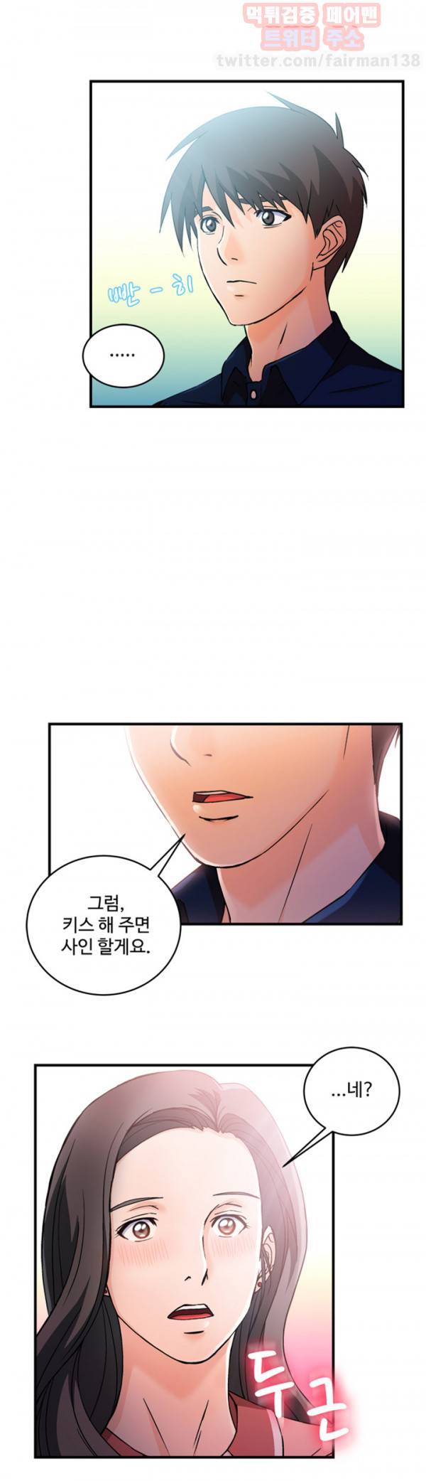 유니폼 완전정복 20화 은행원(6) 14
