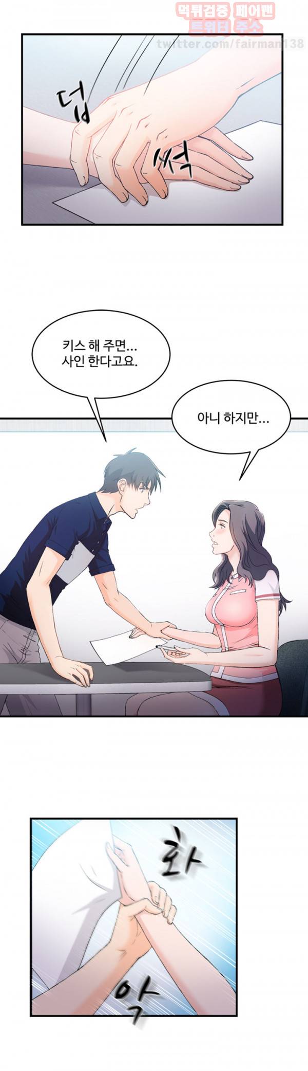 유니폼 완전정복 20화 은행원(6) 16