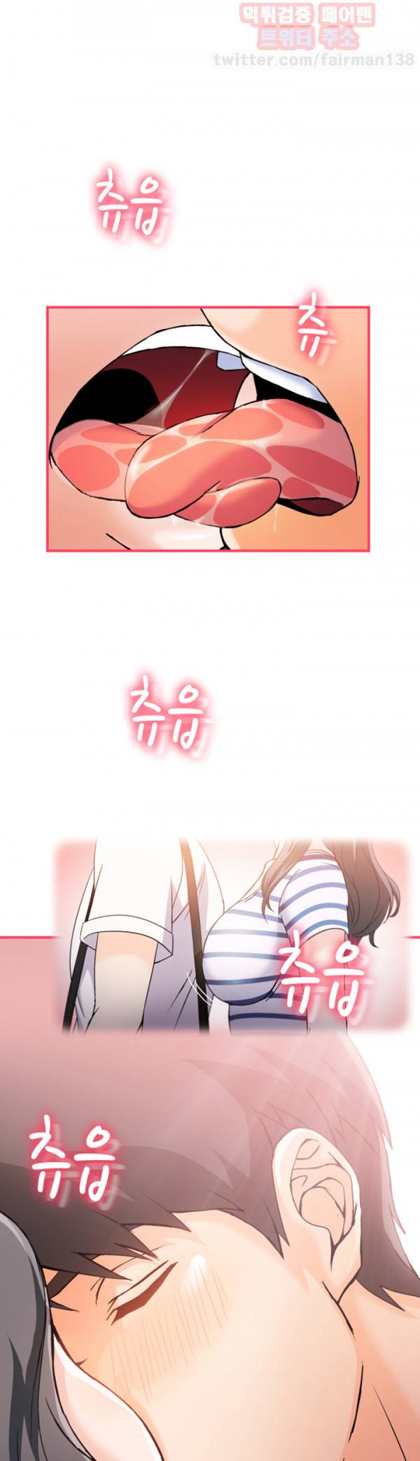 유니폼 완전정복 20화 은행원(6) 18
