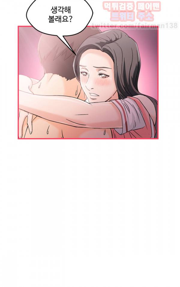 유니폼 완전정복 20화 은행원(6) 30