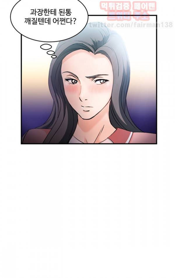 유니폼 완전정복 20화 은행원(6) 32