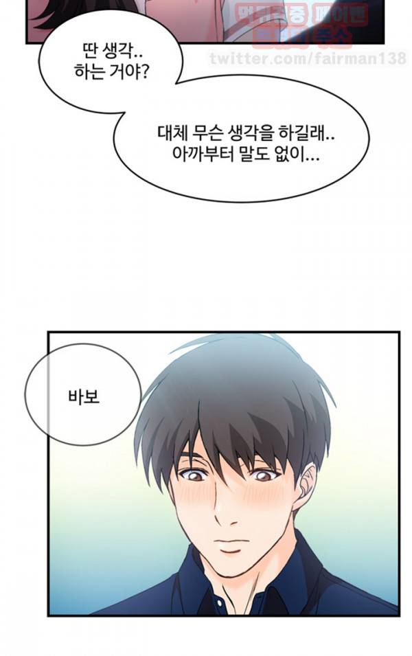 유니폼 완전정복 20화 은행원(6) 34
