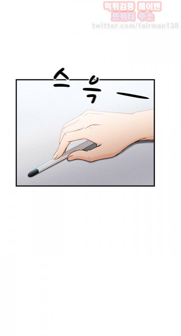 유니폼 완전정복 20화 은행원(6) 35