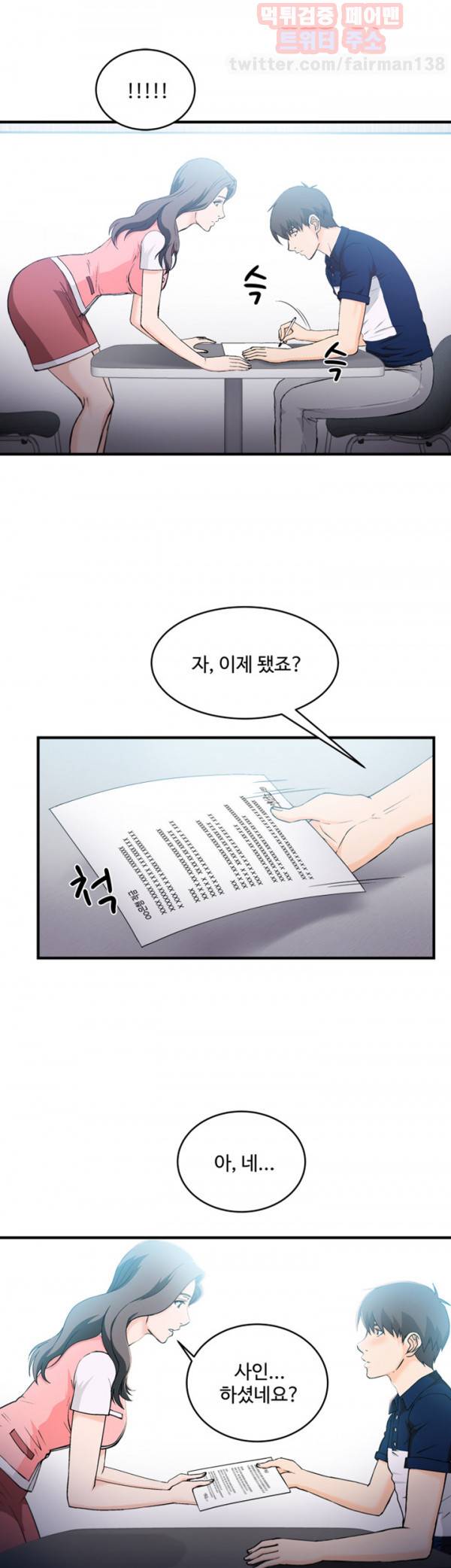 유니폼 완전정복 20화 은행원(6) 36