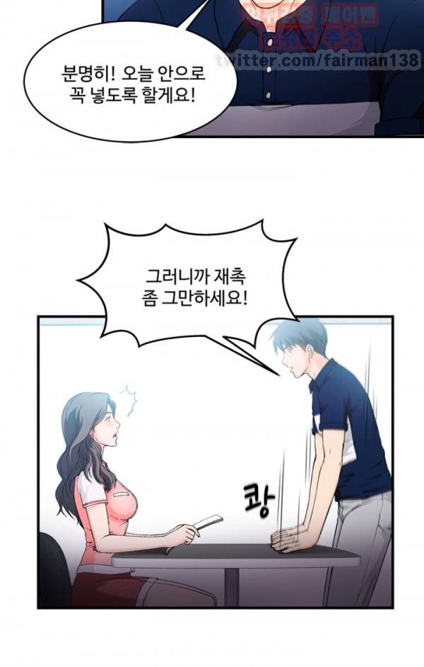 유니폼 완전정복 20화 은행원(6) 39
