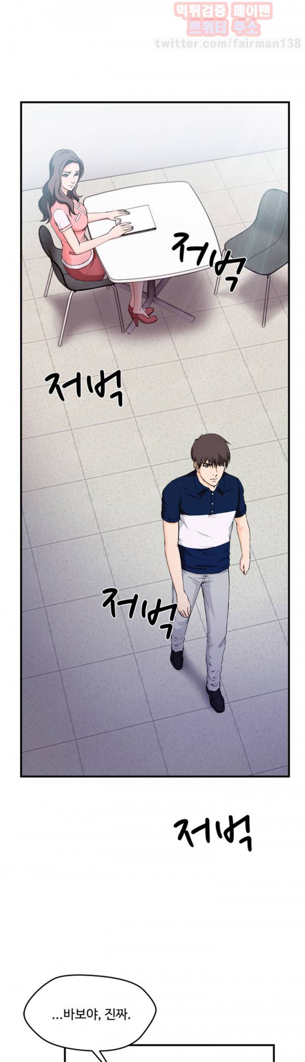 유니폼 완전정복 20화 은행원(6) 40