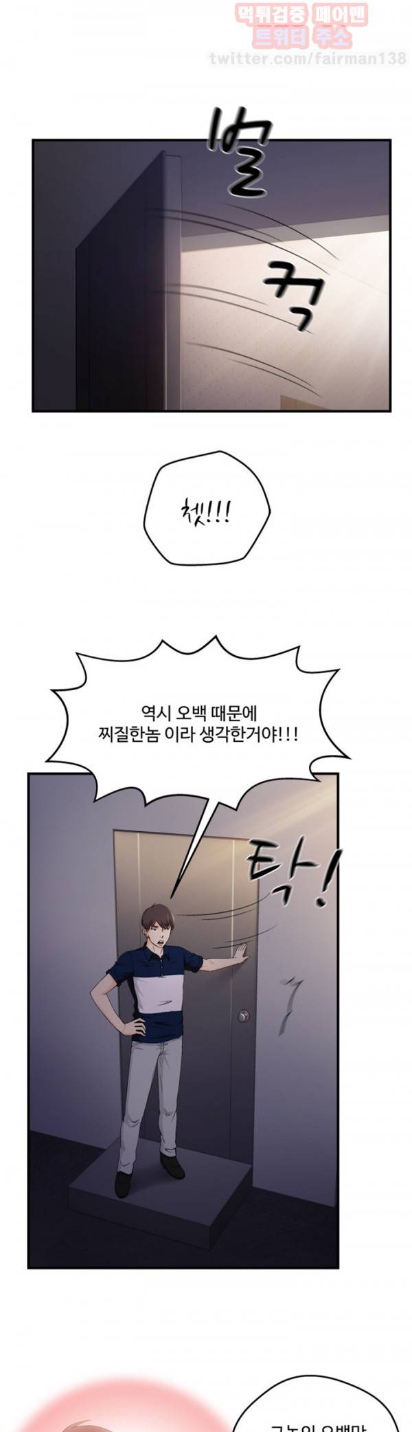 유니폼 완전정복 20화 은행원(6) 42