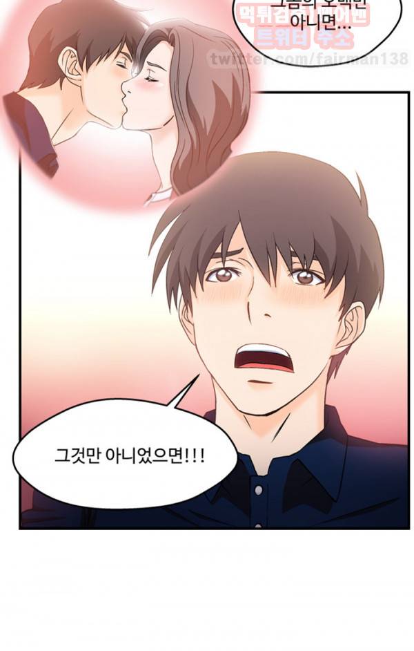 유니폼 완전정복 20화 은행원(6) 43