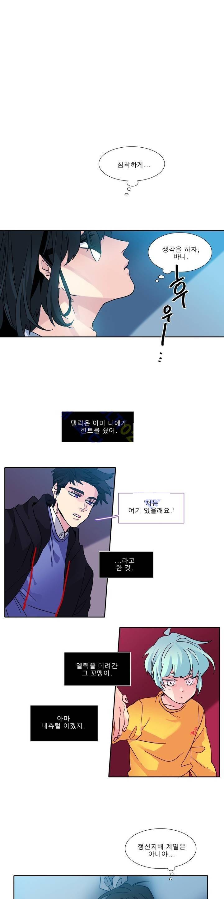 히어로즈 플랜비 114화 1