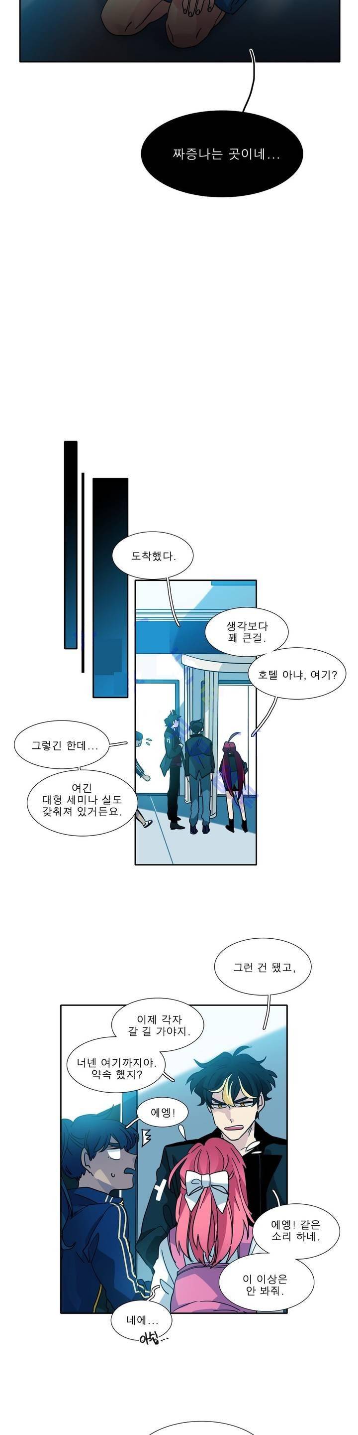 히어로즈 플랜비 114화 4