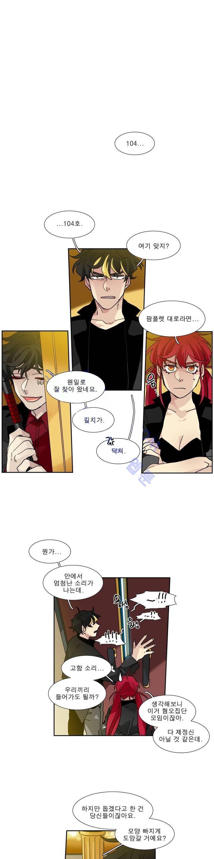 히어로즈 플랜비 114화 7
