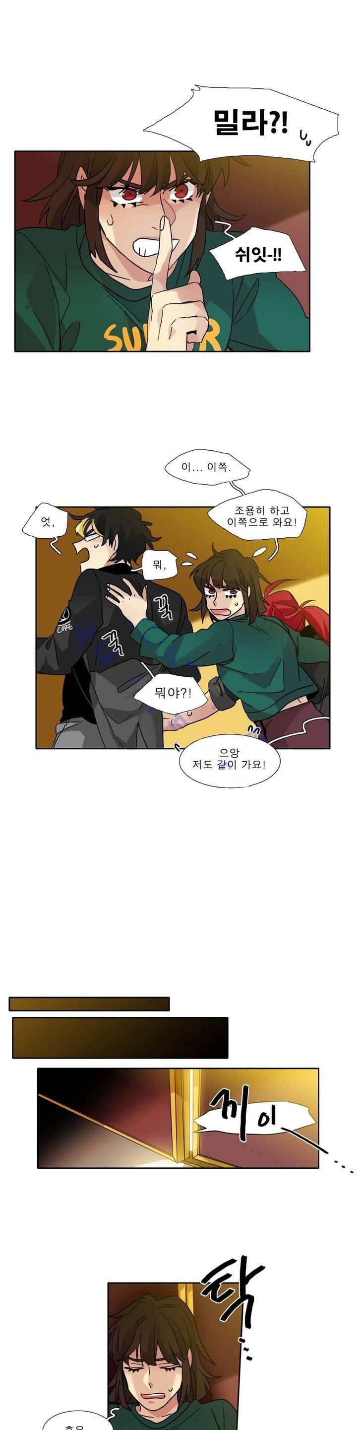 히어로즈 플랜비 114화 9