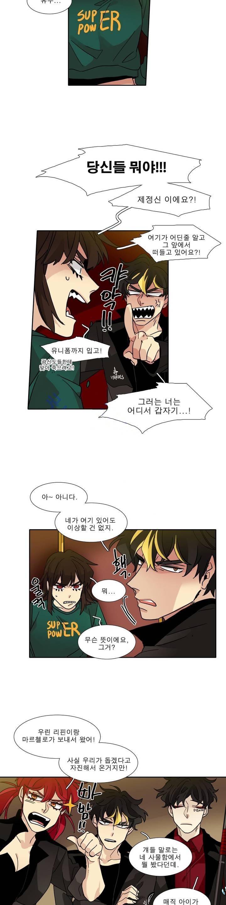 히어로즈 플랜비 114화 10