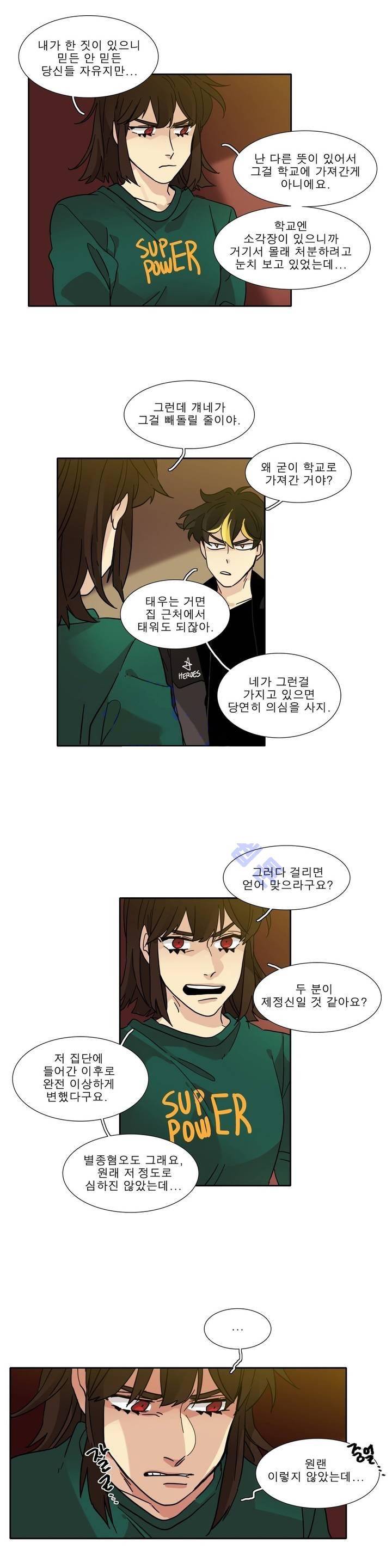 히어로즈 플랜비 114화 13