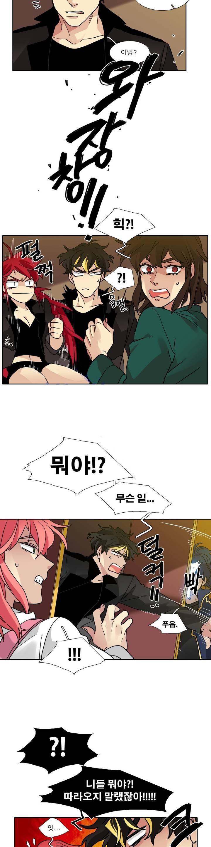 히어로즈 플랜비 114화 15