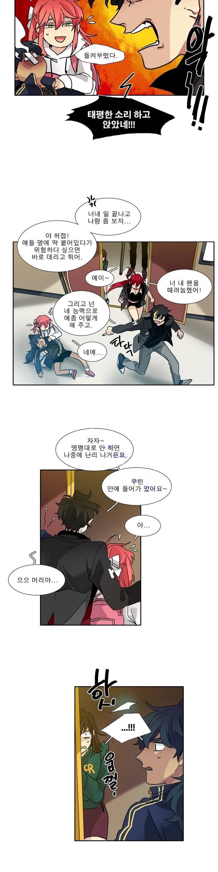 히어로즈 플랜비 114화 16