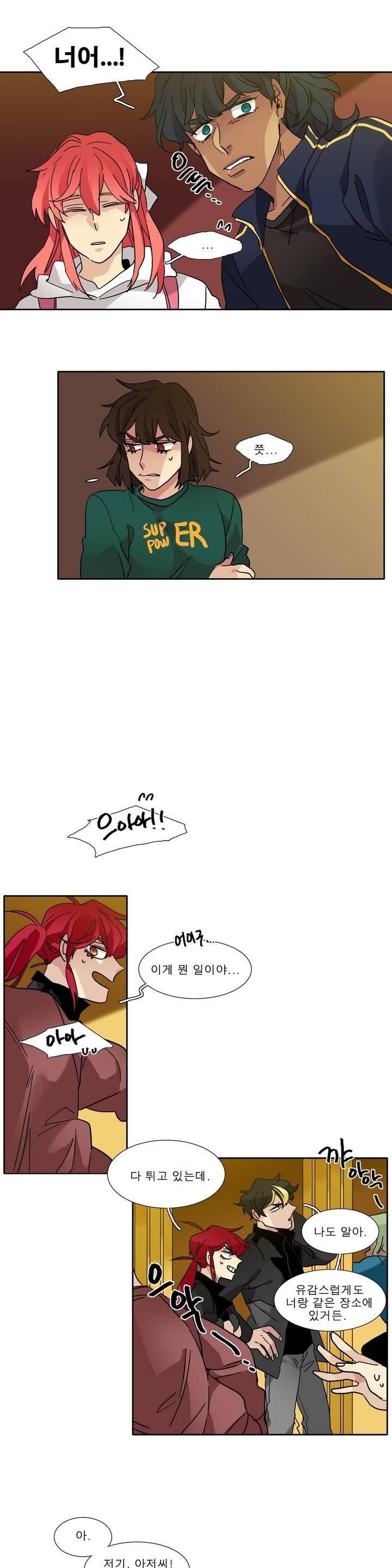 히어로즈 플랜비 114화 17
