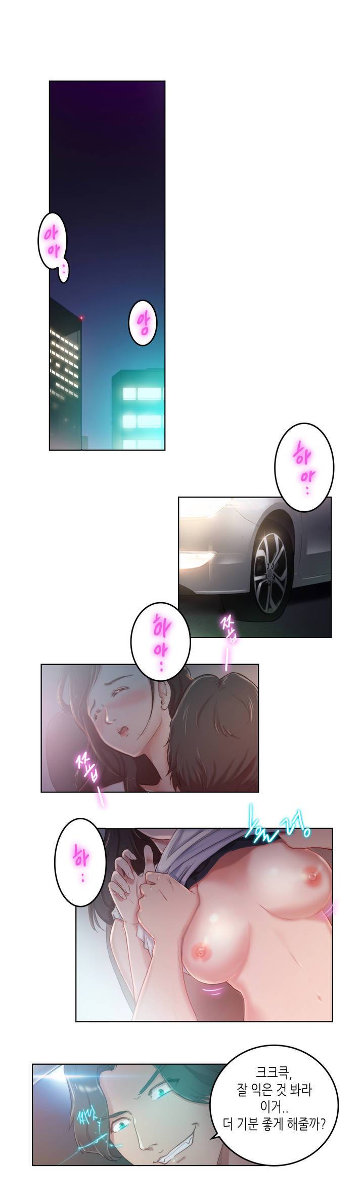성기사들 3화 2
