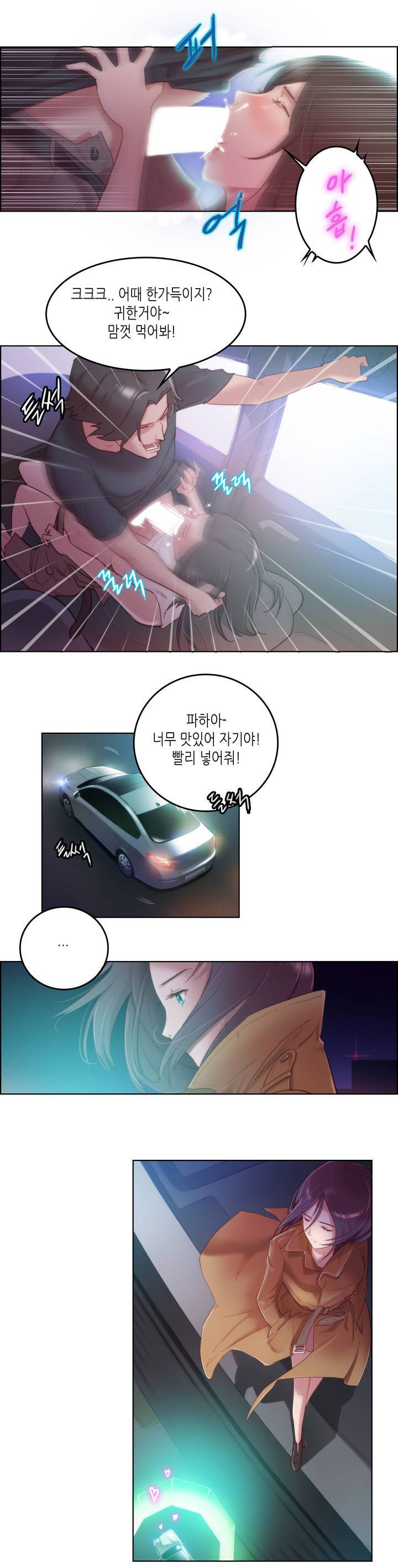 성기사들 3화 4