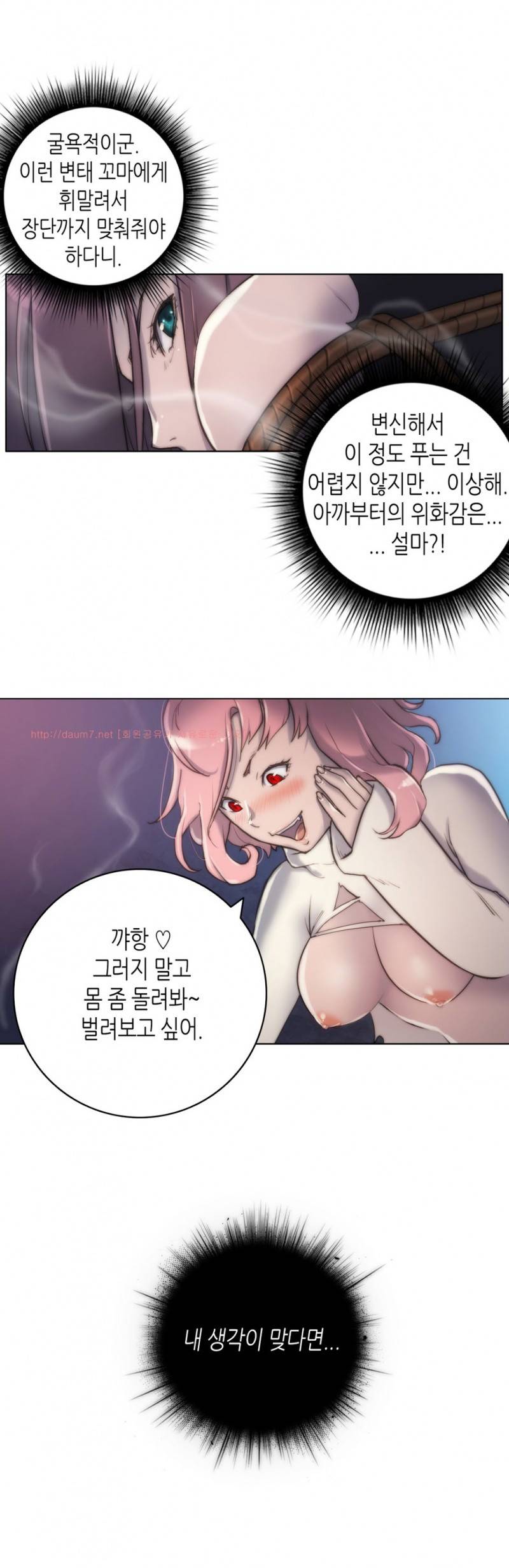 성기사들 13화 2