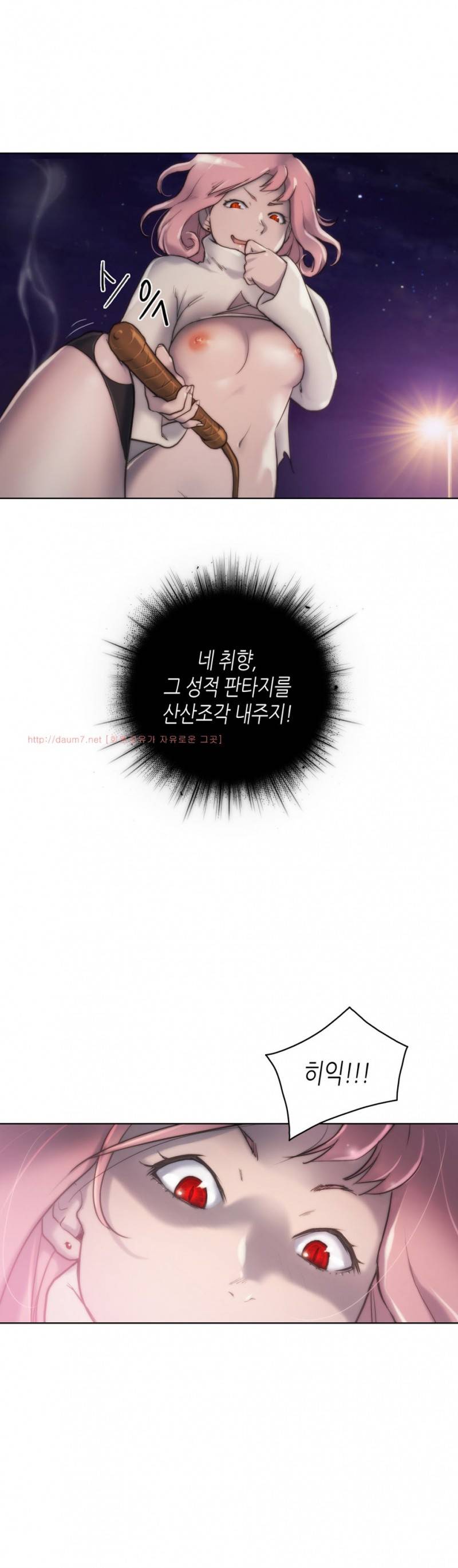 성기사들 13화 3