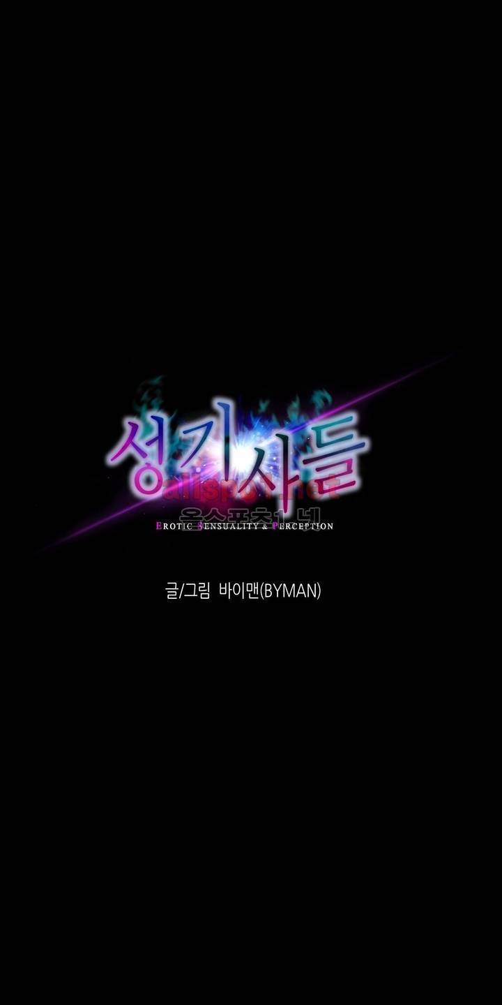 성기사들 23화 1