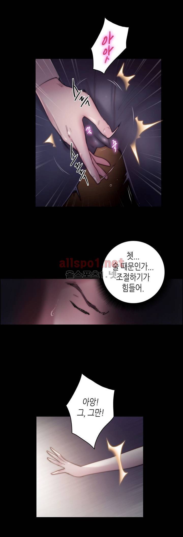 성기사들 23화 5