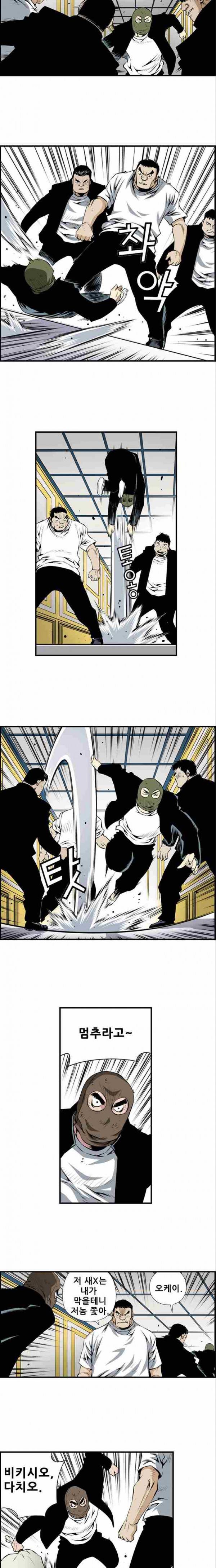 도망자 28화 3
