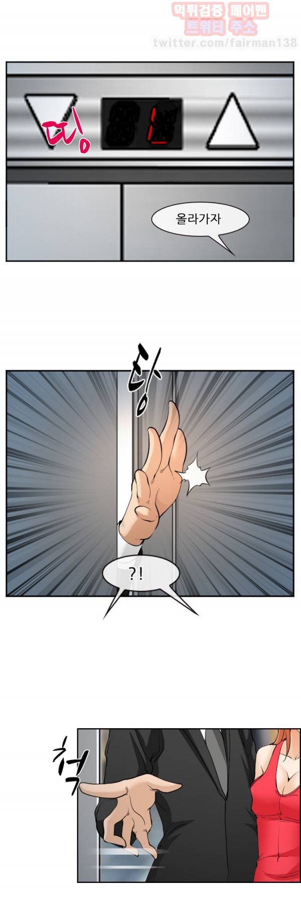 계약연애 64화 1