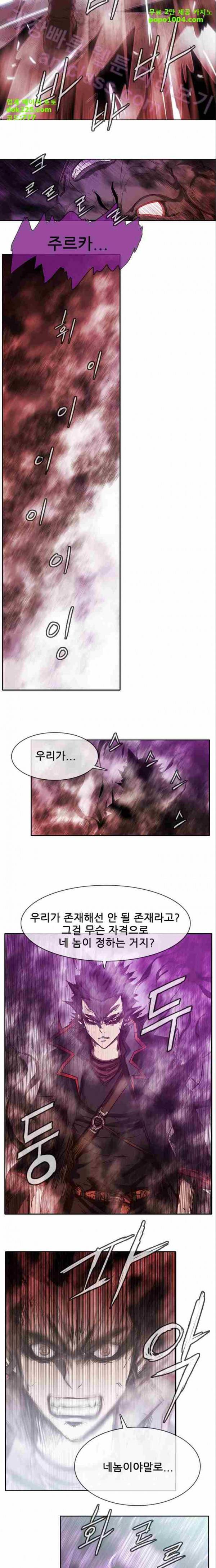 마법스크롤상인 지오 시즌2 15화 2