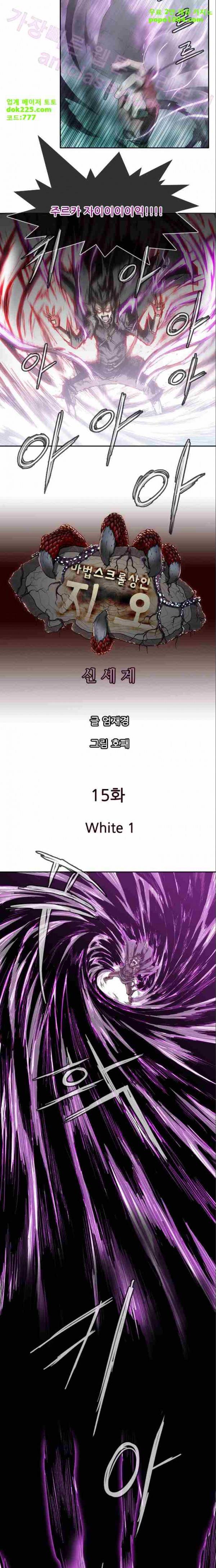 마법스크롤상인 지오 시즌2 15화 3