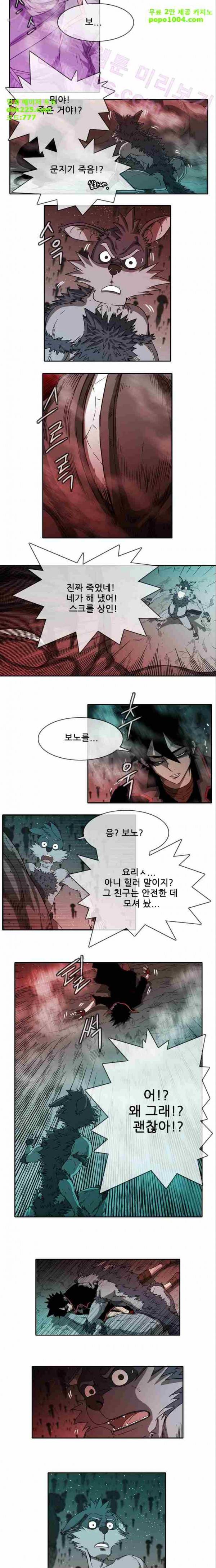 마법스크롤상인 지오 시즌2 15화 6
