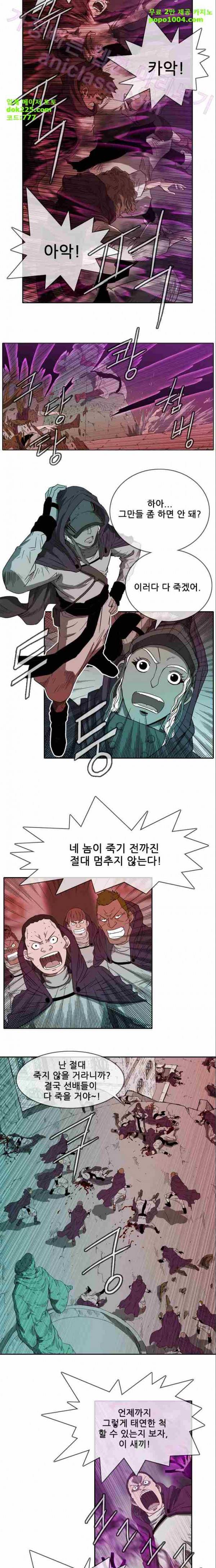 마법스크롤상인 지오 시즌2 15화 8