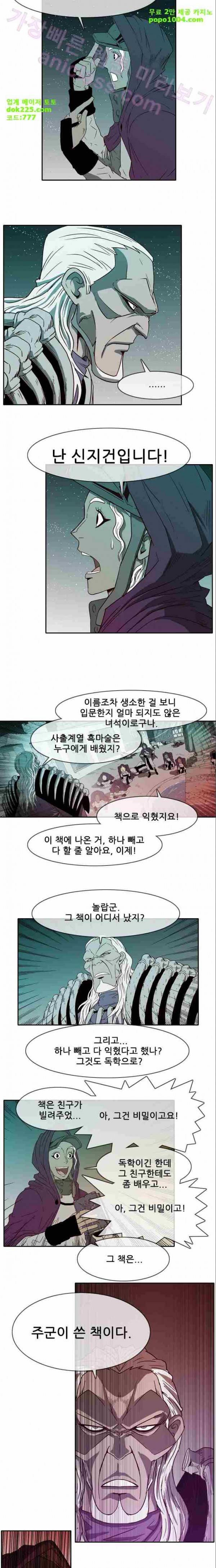마법스크롤상인 지오 시즌2 15화 10